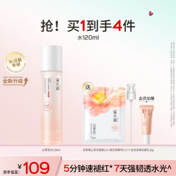 溪木源 山茶花精华爽肤水120ml