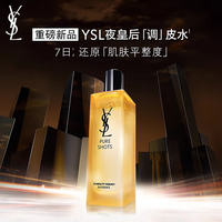 YSL 圣罗兰 保湿补水 护肤品套组