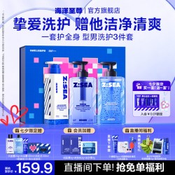 海洋至尊 多效套装男士秋冬护肤品保湿补水乳