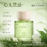 移动端、88VIP：儒意 香水女士持久淡香留香72小时无人区玫瑰高级礼盒正品官方旗舰店