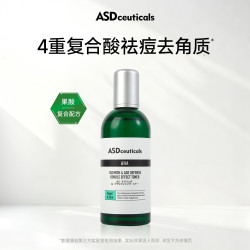 日本ASD果酸双效焕活爽肤水温和代谢角质控油祛痘补水保湿清爽