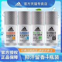 adidas 男女士走珠腋下干爽留香淡香水留香露滚珠香体液清风四只