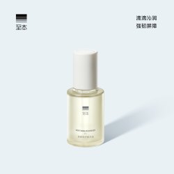 至本 舒颜修护护肤油 30ml