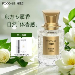 法蔻尼 茉莉香氛女士香水持久留香自然小众官方旗舰店大牌