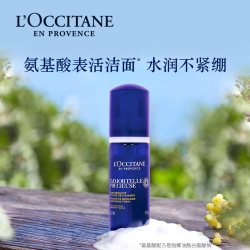 欧舒丹 蜡菊活颜 亮肤 洁面泡沫 150ml