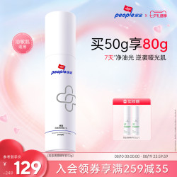 皮宝 OS乳液100g控油清颜精华乳油皮控油舒缓国货乳液