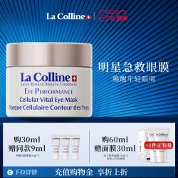 科丽妍 紧实抚纹 女士眼膜  60.00ml
