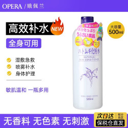 娥佩兰 薏苡仁化妆水