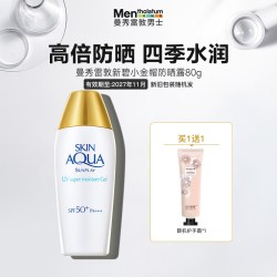 曼秀雷敦 新碧男士防晒霜面部抗紫外线户外专用高倍防晒露清爽养肤