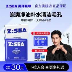 海洋至尊 补水保湿 男士面膜  25ml*7片