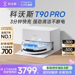 科沃斯 T90系列 扫拖一体机