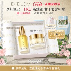 伊芙兰 伊芙珑眼油修护眼周琉金眼油