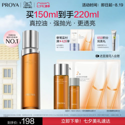 珀莱雅 净源油皮水控油去角质舒缓祛痘保湿 150g