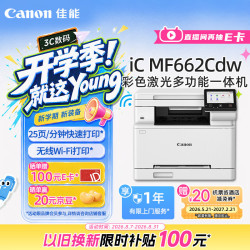 佳能 MF662Cdw