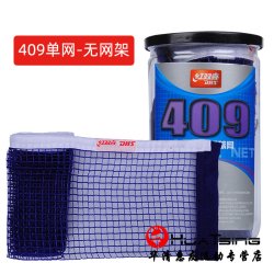 红双喜 乒乓球网架P305 乒乓球台球桌网架套装含网