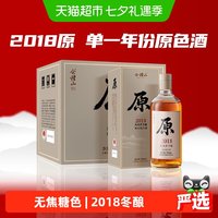 88VIP：会稽山 绍兴黄酒2018年冬酿原色原酒700ml*6瓶无焦糖色黄酒含礼袋