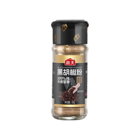 海天 黑胡椒粉 30g 烧烤烹饪调味料