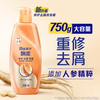 88VIP:飘柔 PECHOIN 百雀羚 小森羚系列 温和净颜卸妆水 300ml