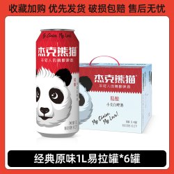 Jack Panda 1L易拉罐装整箱6罐小麦精酿果味啤酒比利时风味白啤果酒