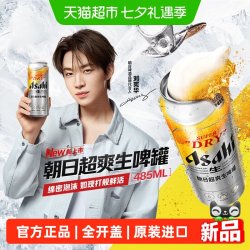 朝日啤酒 HENRY刘宪华代言丨进口Asahi朝日超爽生啤4.5度全开盖485ml*24罐