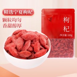 盛耳 中宁枸杞100g