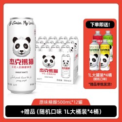 Jack Panda 精酿小麦白啤酒500ml易拉罐装整箱批发微醺果味啤酒罐装