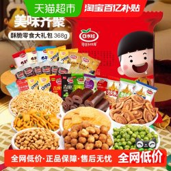 口水娃 水娃 炒货酥脆混合零食大礼包30小包