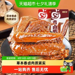 盐津铺子 香卤鸭翅鸭肉熟食卤味零食夜宵下酒菜即食食品小吃解馋