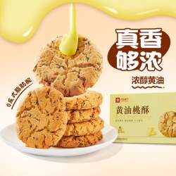 良品铺子 黄油桃酥 芝士味 400g 盒装 饼干糕点