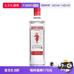 BEEFEATER 必富达金酒700ml杜松子金汤力鸡尾酒基酒洋酒