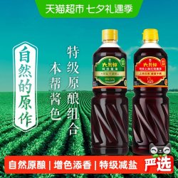 欣和 生抽酱油套装  塑料瓶装 1L
