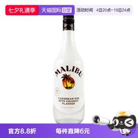 马利宝 椰子朗姆酒700ml烘培调酒基酒进口洋酒
