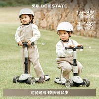 贝易 滑板车儿童二合一可坐可骑1到3到6岁宝宝滑滑车滑行车平衡车