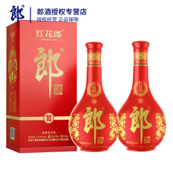 郎酒 红花郎10 陈酿酱香型53度500ml*2瓶商务白酒