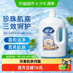 滋采 珍珠美白牛奶沐浴露 2.008kg
