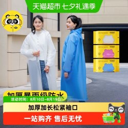 牧萌 一次性雨衣长款加厚成人全身防暴雨男女款便携式户外登山雨披
