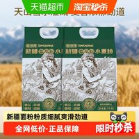 88VIP：金沙河 新疆雪花小麦粉