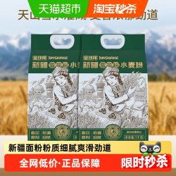 金沙河 新疆雪花小麦粉