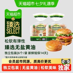 MANKATTAN 布里欧修土豆汉堡面包汉堡胚面包胚汉堡包早餐