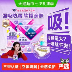 薇尔 防漏 女士安睡裤  20条 M-L