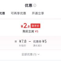 订单截图缩略图