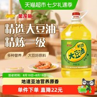 移动端：金龙鱼 精选 大豆油 5L