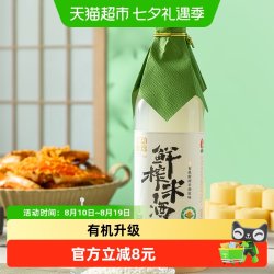 红动 甄选有机鲜榨米酒低度微醺原味5%vol装