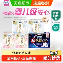 苏菲 日夜卫生巾套装 (裸感S棉柔特别量多日用25cm*13片*2+夜用29*6片*2+超熟睡超薄裸感肌棉柔量多夜用42cm*4片)