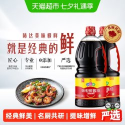 欣和 味达美 味极鲜酱油1.88kg 特级生抽黄豆酿造酱油炒菜凉拌调味 1.88kg*2
