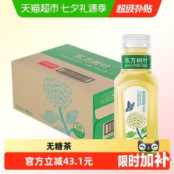 农夫山泉 东方树叶 茉莉花茶