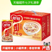 88VIP：银鹭 桂圆莲子八宝粥 360g*12听 礼盒装