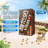 维他奶 豆奶饮料 巧克力味