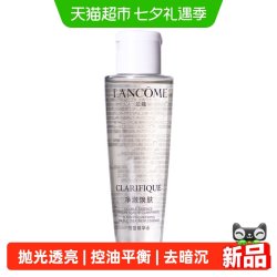 兰蔻 极光水50ml旅行装3%平衡油97%焕肤水不添加酒精水杨酸保湿