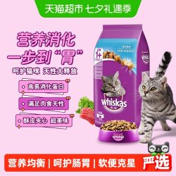 whiskas 海洋鱼味成猫猫粮